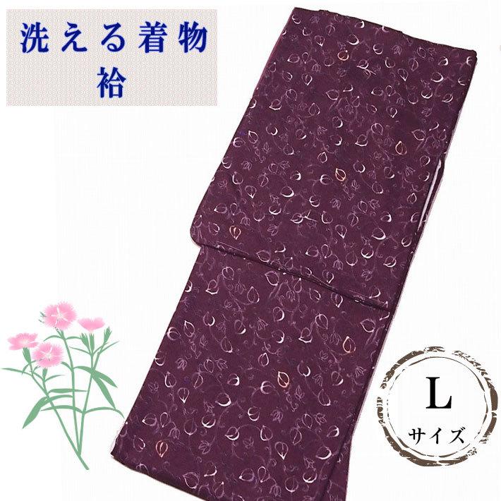 新品★洗える着物(袷) 小紋 お仕立上り 上質生地 Lサイズ 78163 新品☆洗える着物 袷 小紋 仕立上り 上質生地 Lサイズ 78158