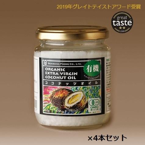 新品！送料込4本ロクシタン創業者のレモンオイル3本オーガニックのココナッツオイル 4本セット】ココナッツオイル 有機JAS 紅花食品 エキストラバージン