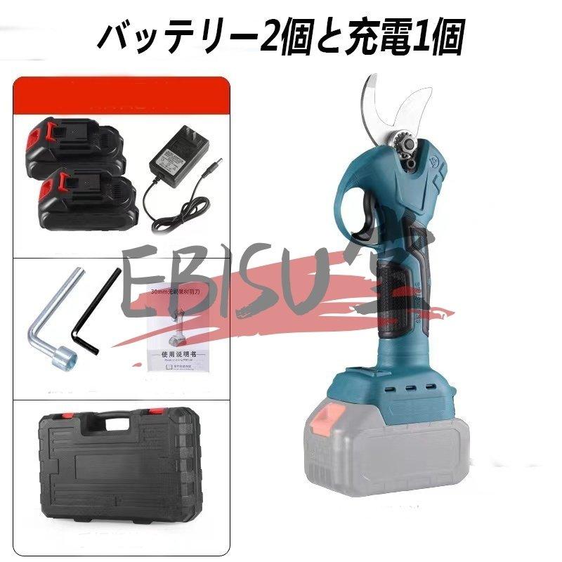 安い割引 充電式剪定ばさみ電動ハサミ 枝切り コードレス 切断直径30mm 軽量 三色 庭木/枝切り/果樹用 剪定鋏 園芸用剪定用具 剪定ばさみ 剪定ばさみ:バッテリー1個と充重器1個 安い割引 充電式剪定ばさみ電動ハサミ 枝切り コードレス 切断直径30mm 軽量 三色 庭木/枝切り/果樹用 剪定鋏 園芸用剪定用具 剪定ばさみ 剪定ばさみ:バッテリー1個と充重器1個