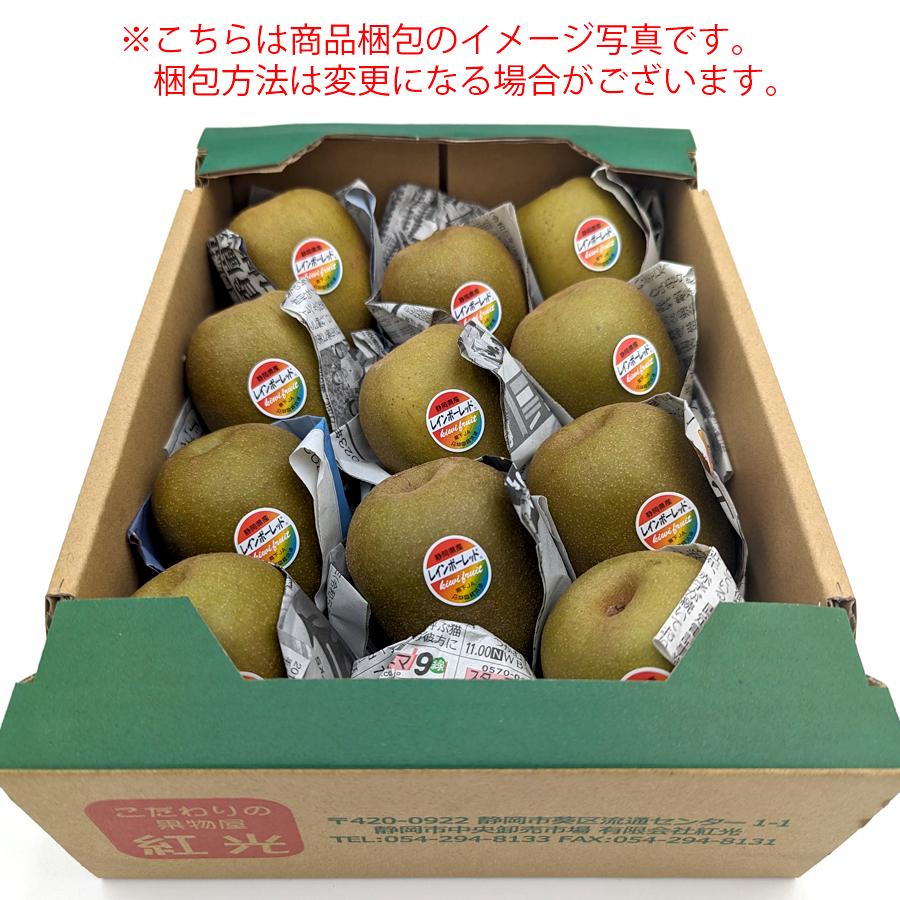 【専用】キウイフルーツ 静岡産 レインボーレッドキウイ 小箱 （中玉〜大玉約8〜12個入