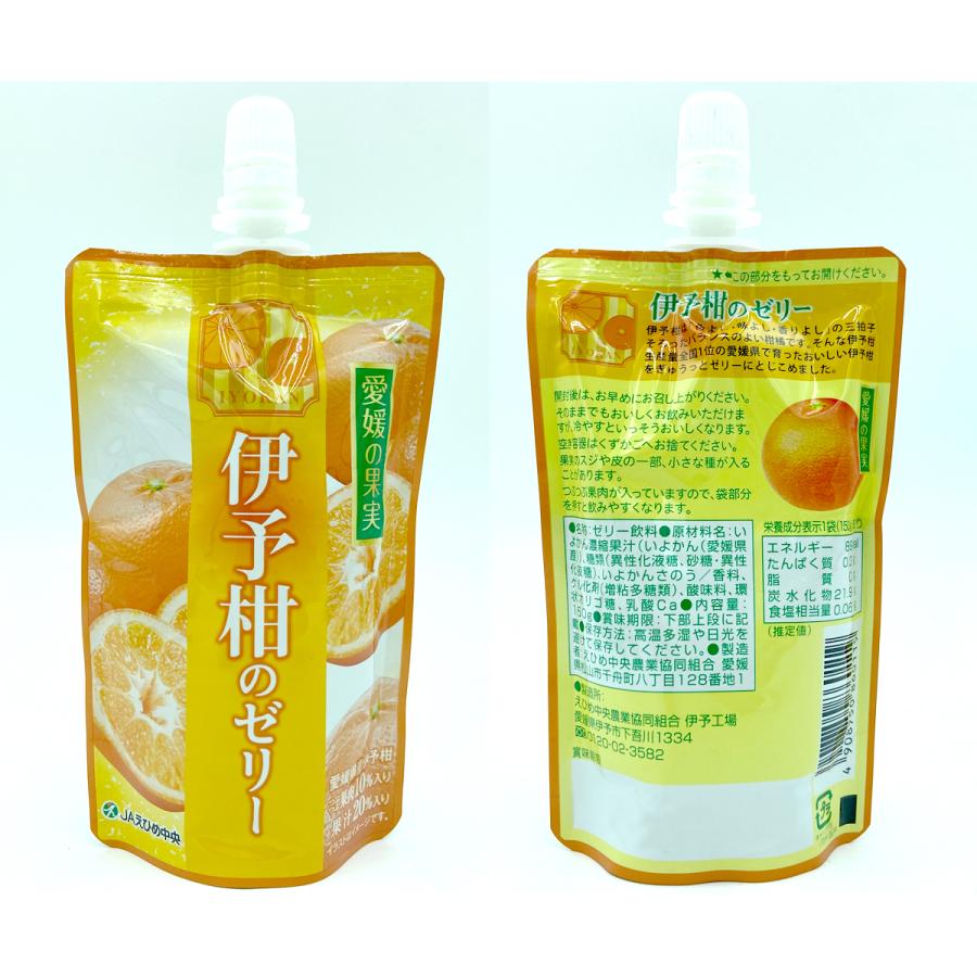 専用キープ中✨★数量限定愛媛の果実 飲むゼリー 伊予柑 キウイ 8本セット 即日出荷（営業日12:00までの ご注文・定休日除く）】愛媛の果実 飲む