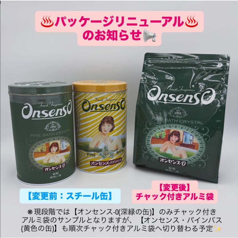 あすつく対応(定休日除く)・送料無料】☆復刻版☆オンセンスパインバス