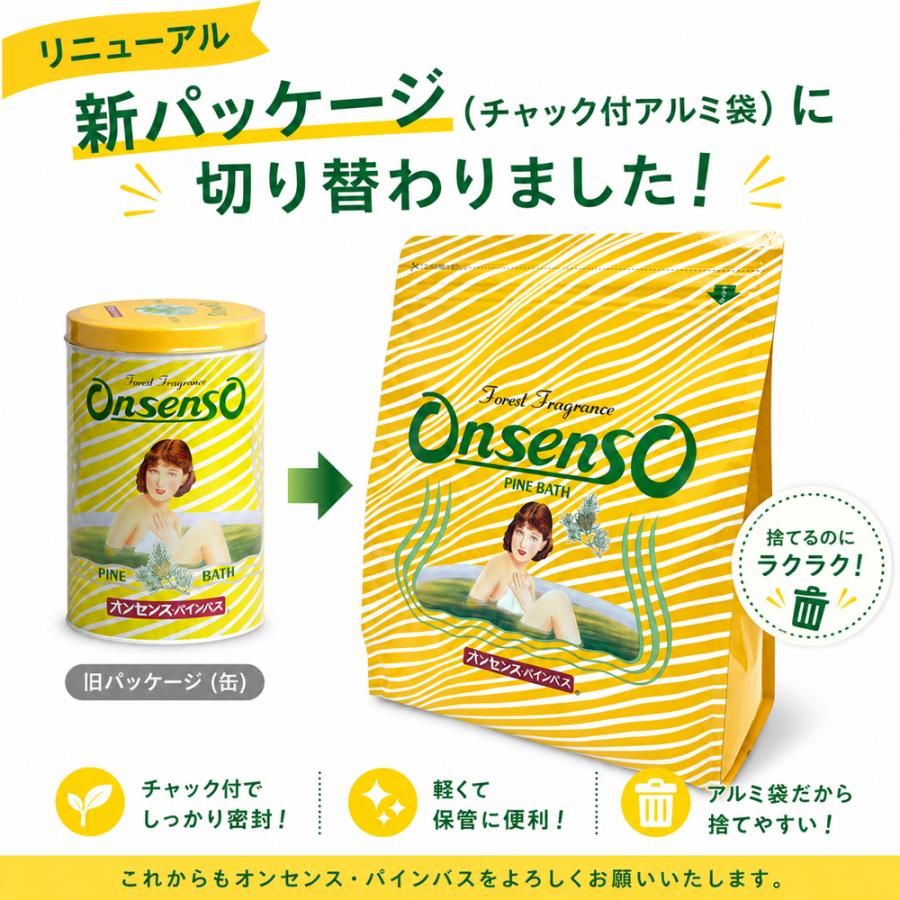 あすつく対応(定休日除く)・送料無料】【☆小袋3袋付き☆】 オンセンス
