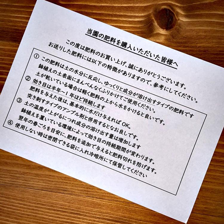 アンスリウム専用肥料 半年分効果が持続 生産者も使う アンスリューム 送料無料｜beniuchiwa｜03