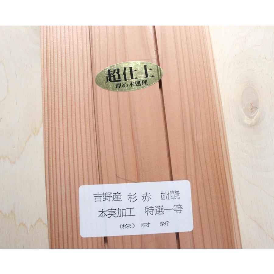 川島材木店 吉野杉 巾広厚み3cmのフローリング床材（無塗装）2mx13