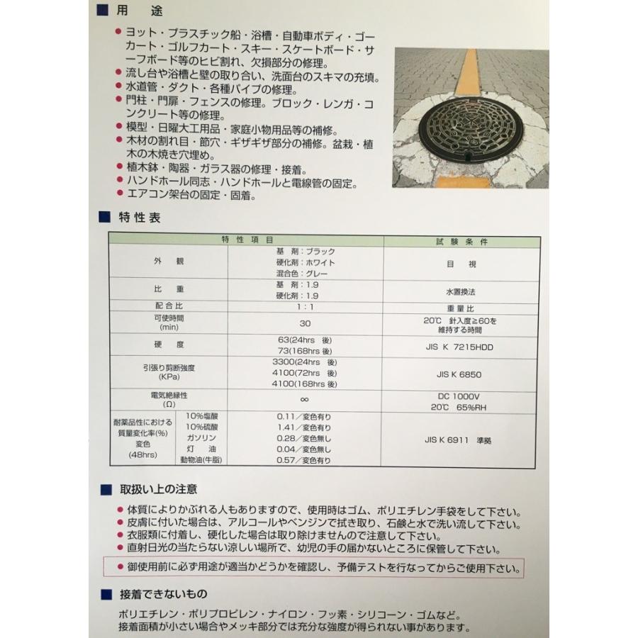日東化成 株 水中硬化 接着用エポキシパテ プラシール E 1 500gセット 113 紅屋商会 通販 Yahoo ショッピング