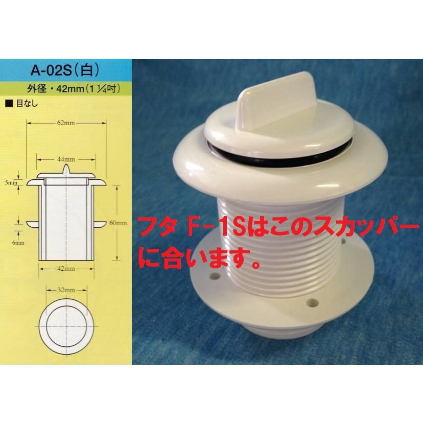 スカッパー フタ F-1S 蓋 A-02S用 イケダ式 ネジ部外径36mm スカッパー フタ F-1S 蓋 A-02S用 イケダ式 ネジ部外径36mm