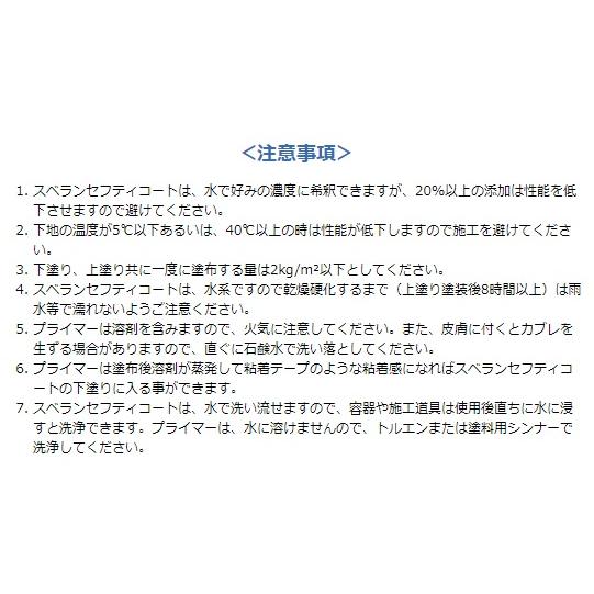 滑り止め塗料 25kg スベランセフティーコート すべり止め 送料 滑り止め塗料 25kg スベランセフティーコート すべり止め 送料