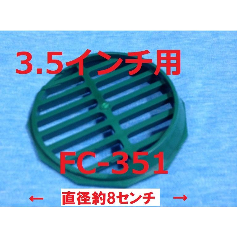 スカッパー 3.5インチ用 フィンカバー タテ目 FC-351 A-351用 スカッパー 3.5インチ用 フィンカバー タテ目 FC-351 A-351用