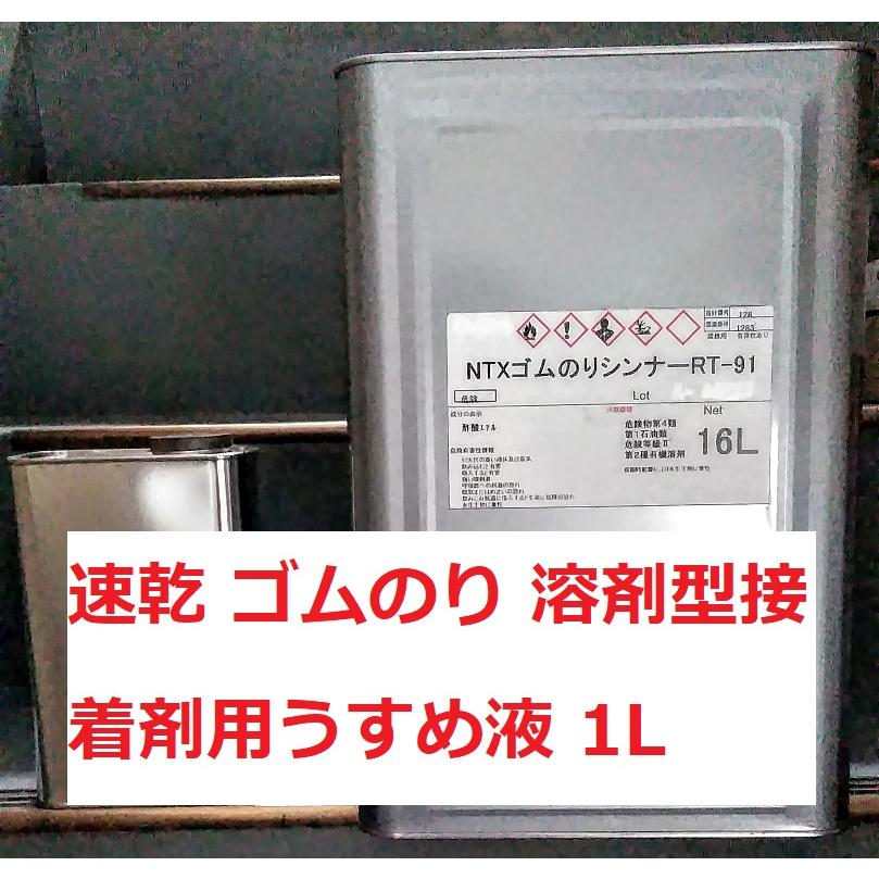 塗料うすめ液　16L 新品 2026年5月】塗料用シンナー 16l（塗料用うすめ液）のおすすめ人気