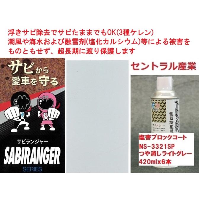 セントラル産業 シャーシ ライトグレー つや消し スプレー 油性 塩害