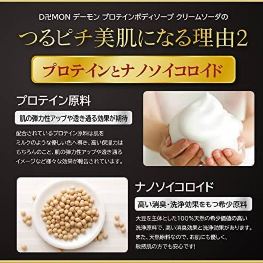 売り切れました 次回4月中旬出荷予定 ボディソープ メンズ デーモン 450ml 体臭 汗 男性 女性 ボディケア 石鹸 高級 いい香り 保湿 乾燥 若返り プレゼント｜benjaminstyle｜05