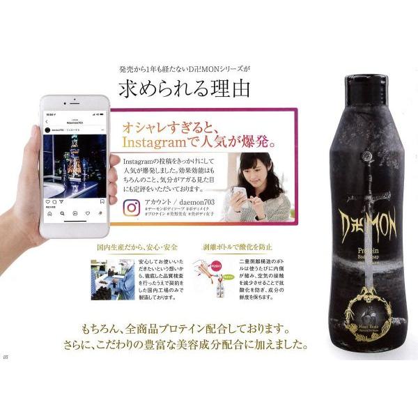 デーモン ボディソープ 450ml ボディーソープ メンズ 男性 ボディウォッシュ 石鹸 本体 ボディシャンプー 高級 いい香り 保湿 しっとり 乾燥 におい 若返り 0001 石けん ボディソープ通販 B Style 通販 Yahoo ショッピング