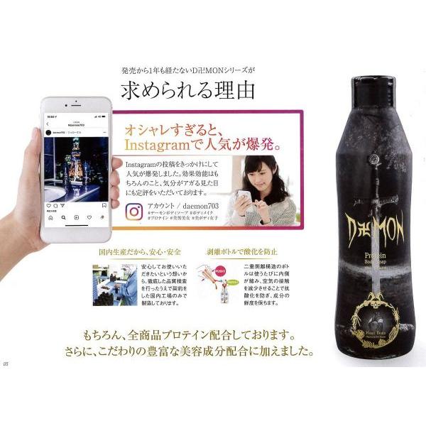 デーモン ボディソープ 450ml 化粧箱付 2Pセット ボディーソープ メンズ 男性 ボディウォッシュ 石鹸 ボディシャンプー 高級 いい香り 保湿 若返り :0002-box:石けん・ボディソープ通販 B-Style - 通販 - Yahoo!ショッピング デーモン ボディソープ 450ml 化粧箱付 2Pセット ボディーソープ メンズ 男性 ボディウォッシュ 石鹸 ボディシャンプー 高級 いい香り 保湿 若返り :0002-box:石けん・ボディソープ通販 B-Style - 通販 - Yahoo!ショッピング