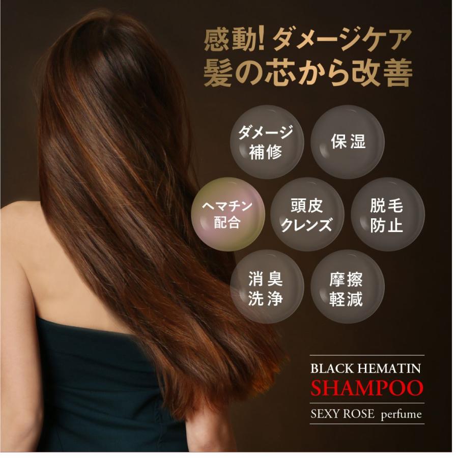 爆買 シャンプー 女性用 ヘマチン ブラックシャンプー Sexy Roseバラ