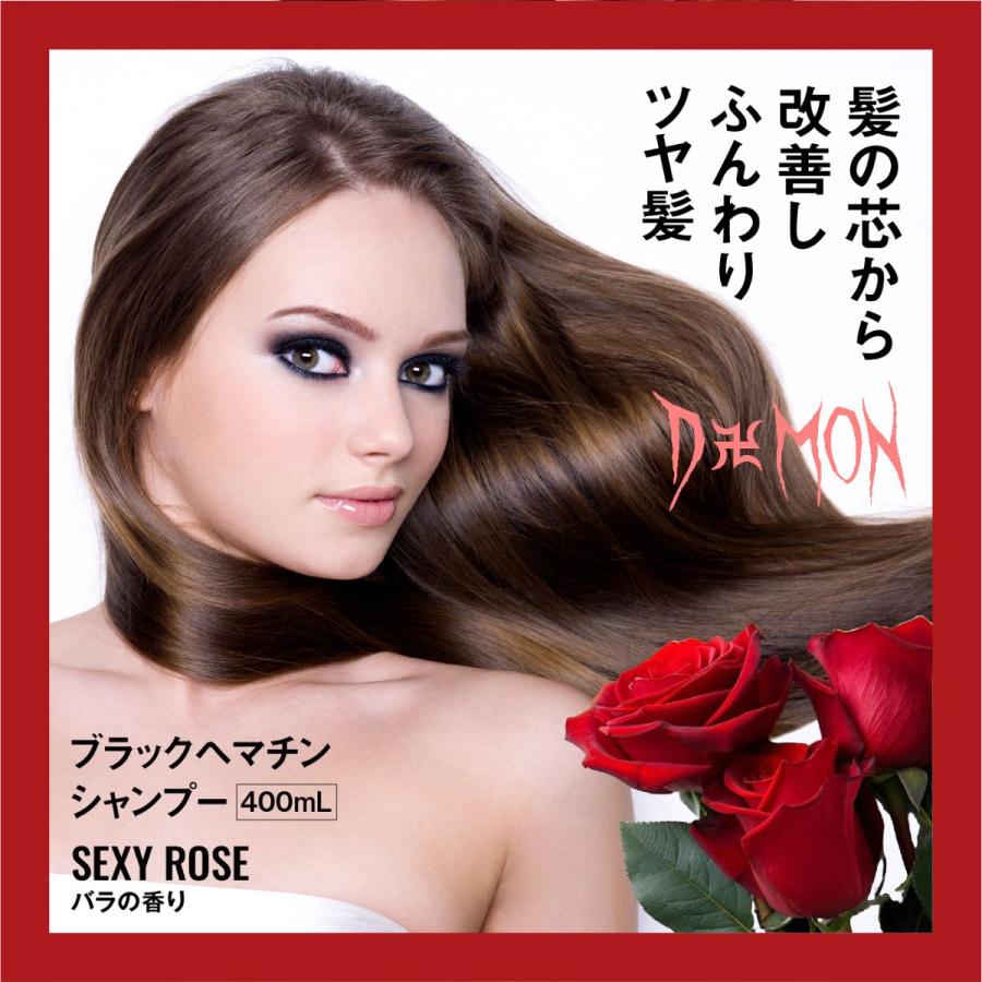 爆買 シャンプー 女性用 ヘマチン ブラックシャンプー Sexy Roseバラ