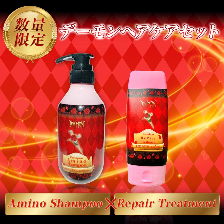 デーモン女性用 アミノ酸シャンプー トリートメント セット ふわふわ 美容室御用達 いい香り 薔薇 アロマ 髪質改善 保湿 Reddevil パンテノール はちみつ 馬油 0007set 石けん ボディソープ通販 B Style 通販 Yahoo ショッピング