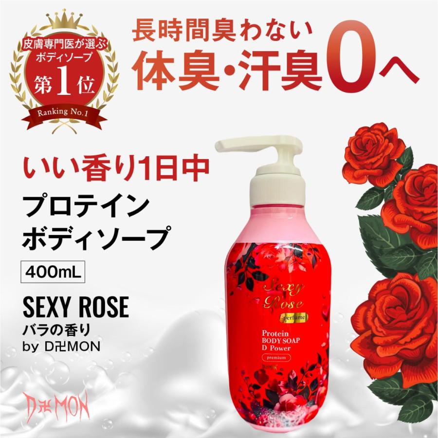 デーモン デオドラント 新女性用ボディソープ 保湿 美肌 350ml レディース いい匂い 加齢臭 体臭 汗臭 わき臭 デリケートゾーン 臭い 若返り ラクトン 0008 石けん ボディソープ通販 B Style 通販 Yahoo ショッピング