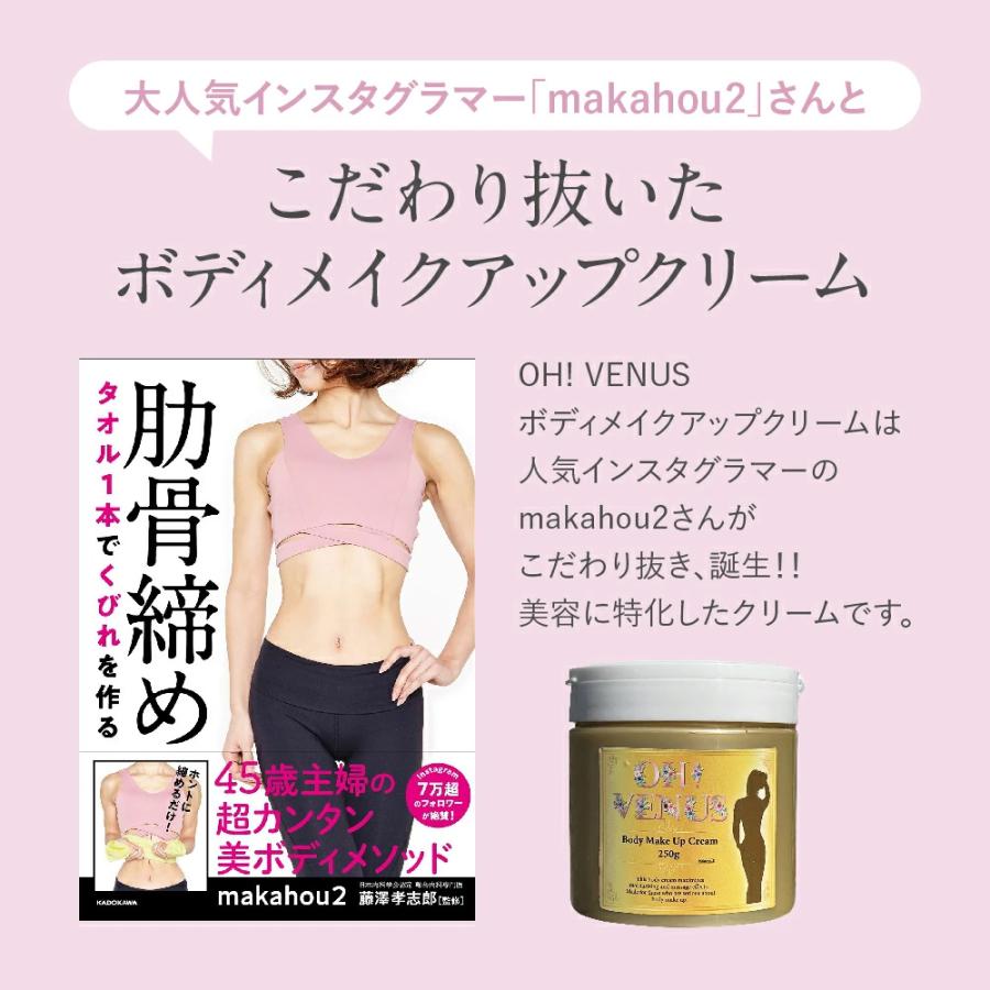 ボディマッサージクリーム　ワーム　痩身クリーム お試し ボディクリーム ボディケア ダイエット マッサージ むくみとり