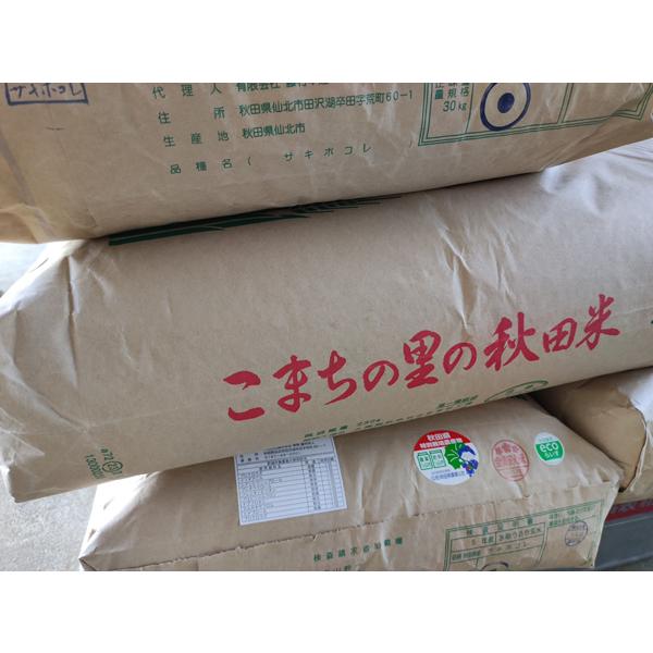 秋田県産 サキホコレ  玄米 10kg (5kg×2) 秋系821 特栽減減 玄米 1等 令和5年産 取り扱い登録店 精米無料｜benjirou-shouten｜04