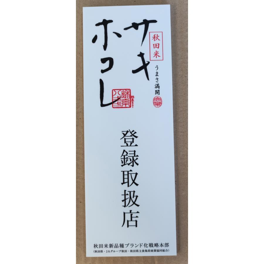 秋田県産 サキホコレ 玄米 30kg 秋系821 特栽減減 1等 令和6年産 秋田県産 サキホコレ 玄米 30kg 秋系821 特栽減減 1等 令和6年産