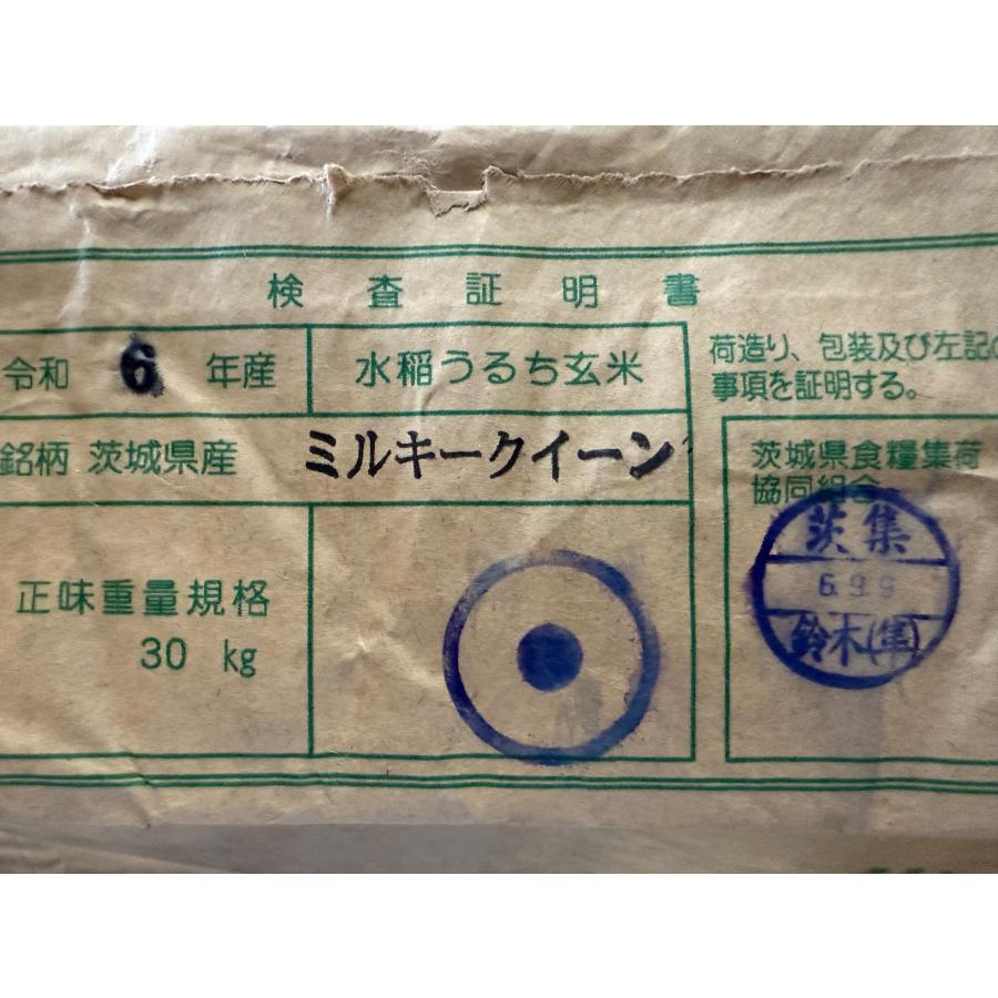 7年産 茨城県産 ミルキークイーン1等 玄米 30kg : 弁次郎商店 - 通販