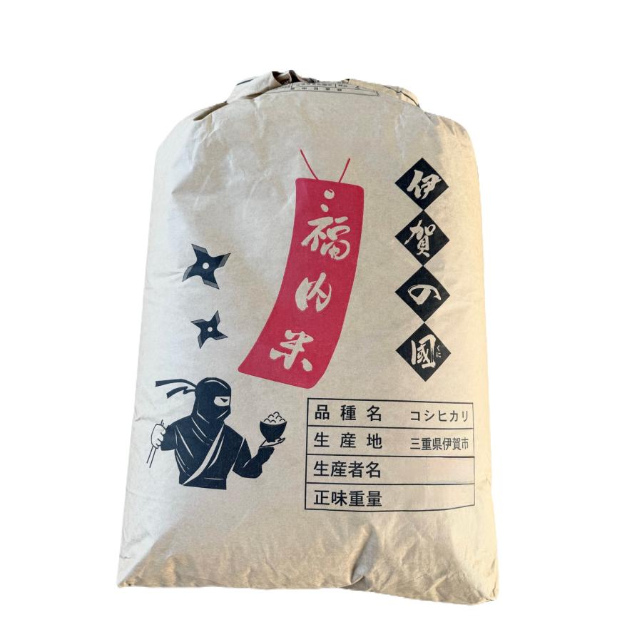 三重県のお米　安い！残１袋 コシヒカリ 伊賀 玄米 1kg 精米無料 残留農薬分析済み 令和7年 三重県