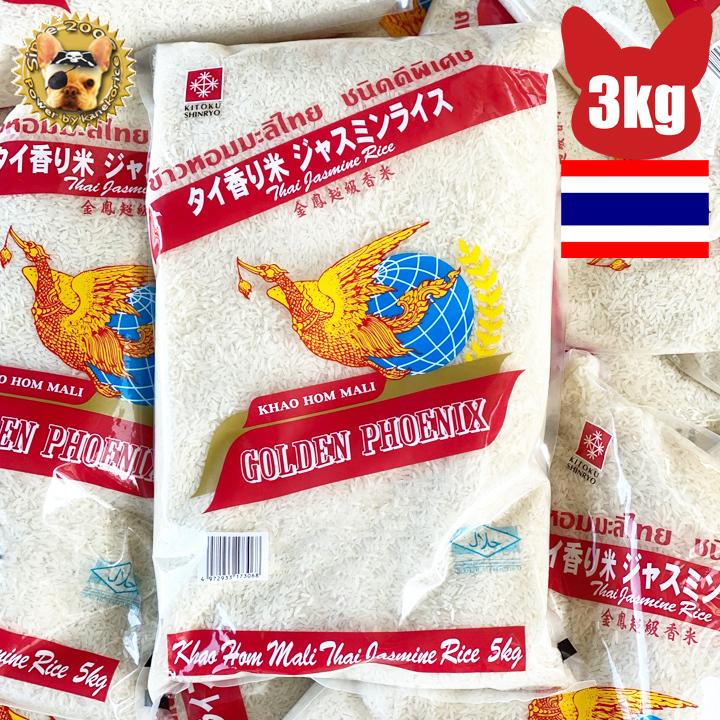 タイ王国産 ジャスミンライス 3kg  精米日2023/10/27  香り米 super special quality 無洗米  弁印  長粒種の香り米 世界の高級品｜benjirou-shouten