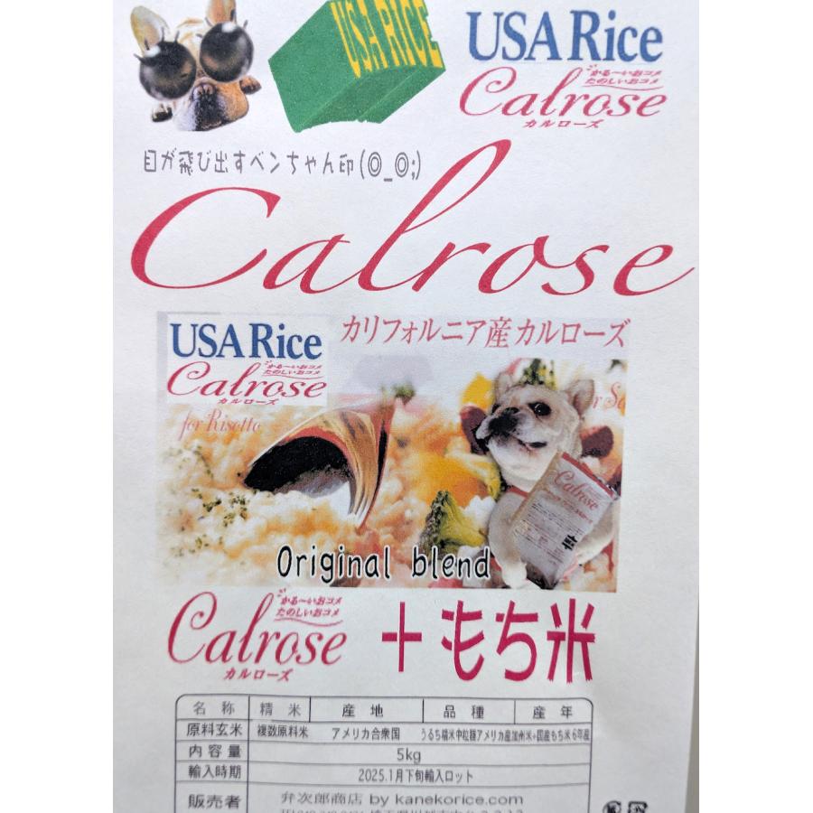 もちごめ こだわりもち米 | ニシオカ食糧