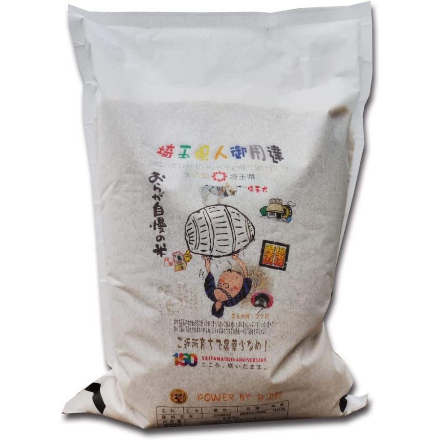 【農家直送】　彩のきずな 令和6年度産 埼玉県産 玄米 20㎏ 農家直送】彩のきずな 令和6年度産 埼玉県産 玄米 20㎏