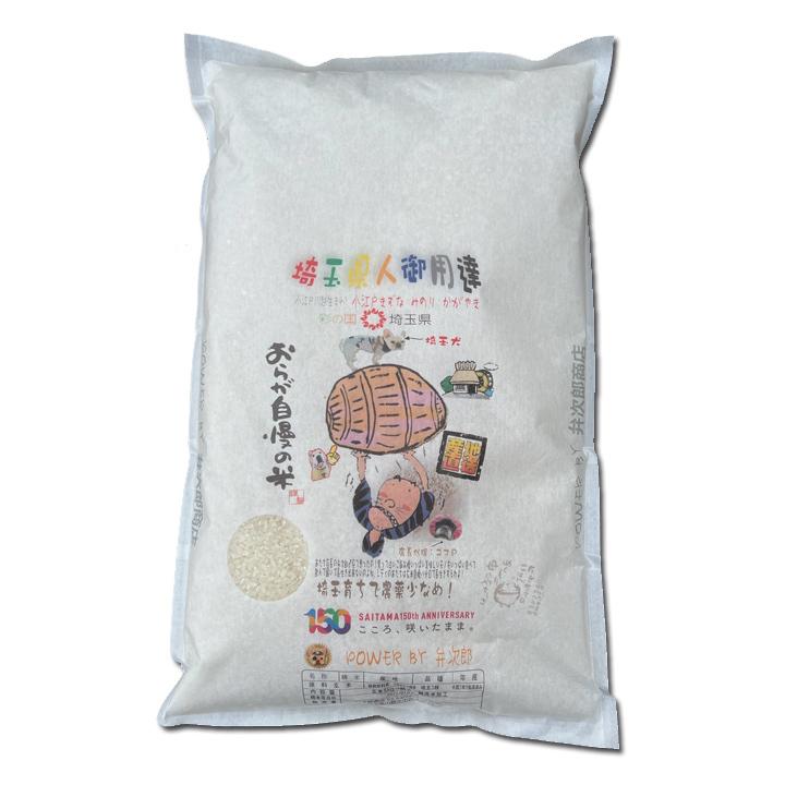 農薬少なめ 令和7年 穫れたてピカピカ 小江戸玄米 10kg 精米 無洗米加工