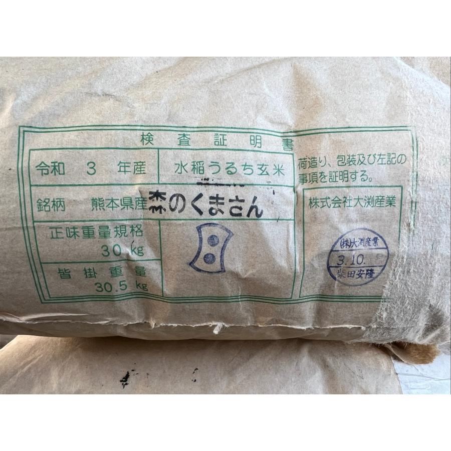 令和７年度産　玄米　新米　森のくまさん　30キロ 森のくまさん 九州熊本産 くまさんの輝き 令和7年産 玄米 30kg 精米