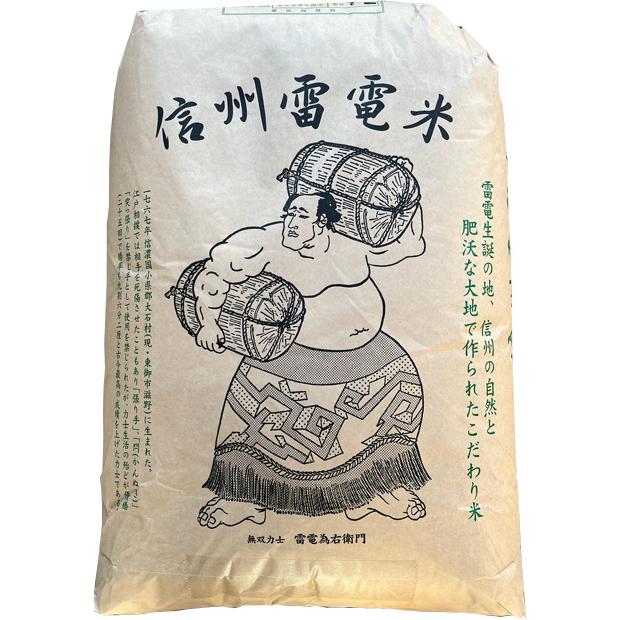 ミルキークイーン 令和6年産 長野県産 ミルキークイーン玄米5kg ミルキークイーン 令和6年産 長野県産 ミルキークイーン玄米5kg