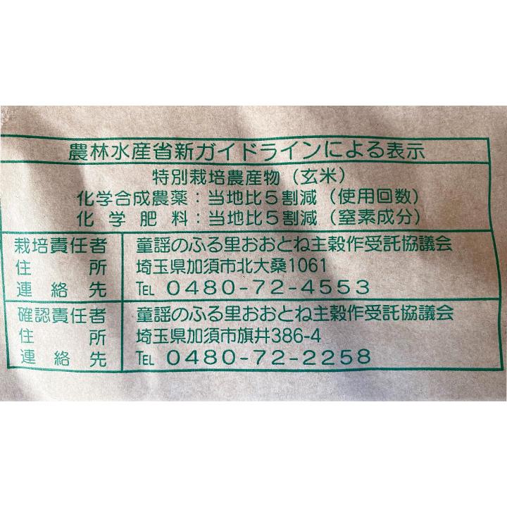 コシヒカリ 令和7年産 残留農薬ゼロ 玄米20kg (10kg×2) 北川辺 大利根