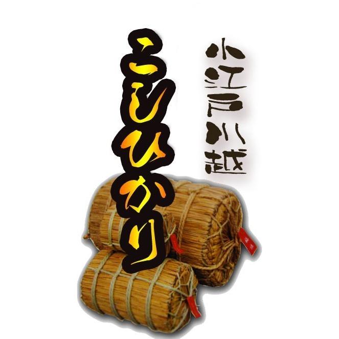コシヒカリ 令和6年 農薬少なめ 小江戸 玄米 30kg 埼玉県産 : 弁 コシヒカリ 令和6年 農薬少なめ 小江戸 玄米 30kg 埼玉県産 : 弁