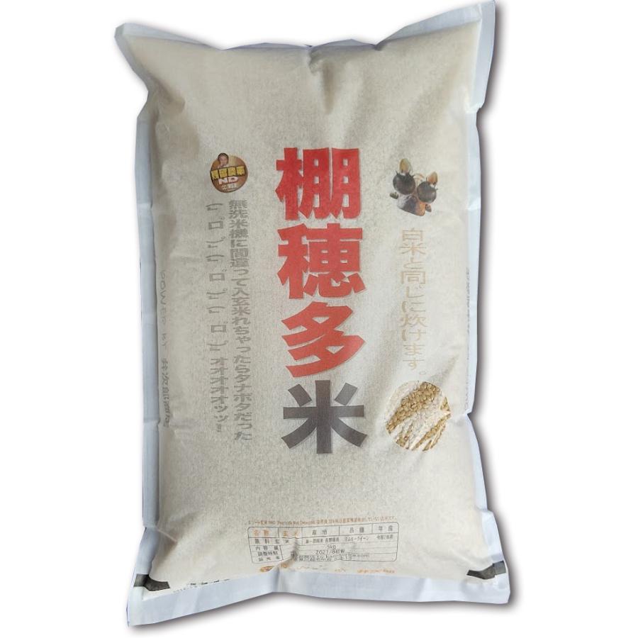 ミルキークイーン 棚穂多米 3kg ベンちゃん目が飛び出す美味しさ
