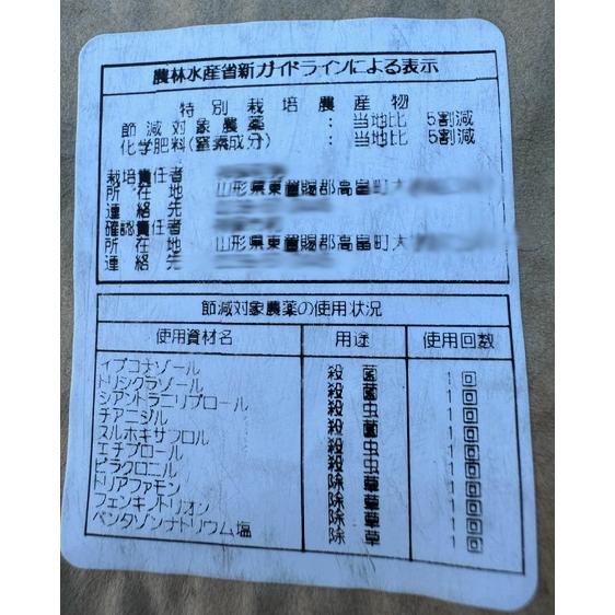 つや姫 山形県産 置賜産 玄米 30kg 令和6年産 1等 特栽減減 つや姫 山形県産 置賜産 玄米 30kg 令和6年産 1等 特栽減減