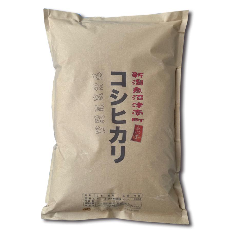 コシヒカリ 令和6年産 新潟魚沼コシヒカリ 玄米2kg 精米無料 津南町産