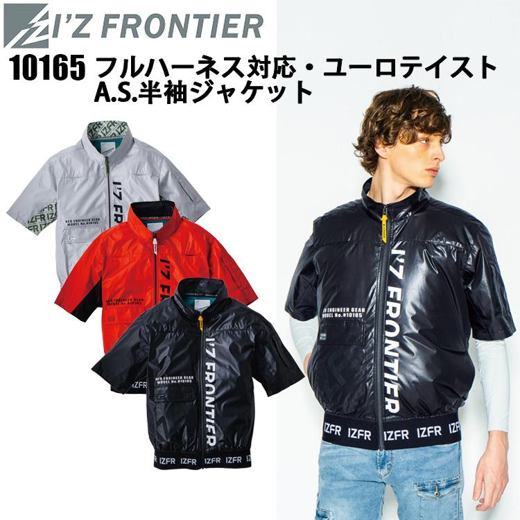 アイズフロンティア I