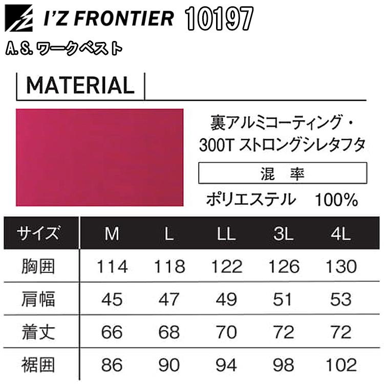 アイズフロンティア I'Z FRONTIER 10197 フルハーネス対応 アイズフロンティア I'Z FRONTIER 10197 フルハーネス対応