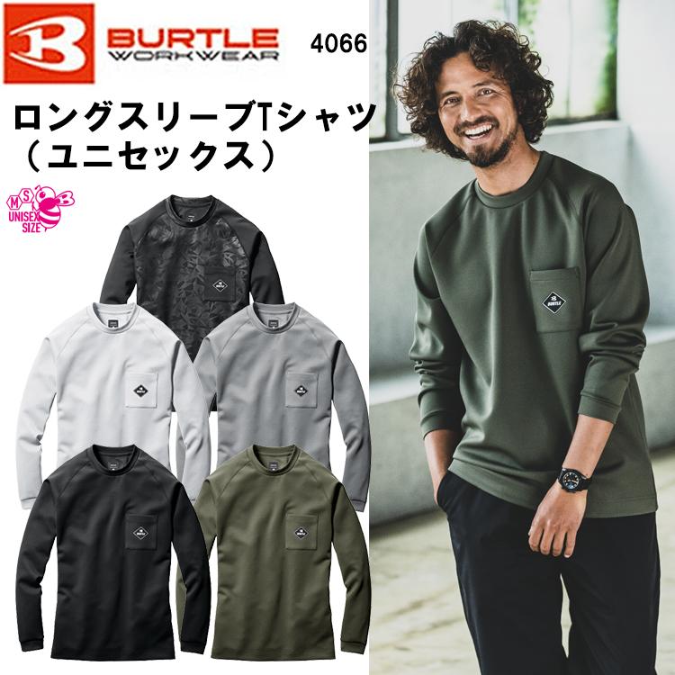 即日発送】【秋冬】バートル ロングスリーブTシャツ ユニセックス 4066 S-XXL ダブルニット ダンボール構造 カジュアルインナー :4066:弁慶オンラインストア - 通販 - Yahoo!ショッピング 即日発送】【秋冬】バートル ロングスリーブTシャツ ユニセックス 4066 S-XXL ダブルニット ダンボール構造 カジュアルインナー :4066:弁慶オンラインストア - 通販 - Yahoo!ショッピング