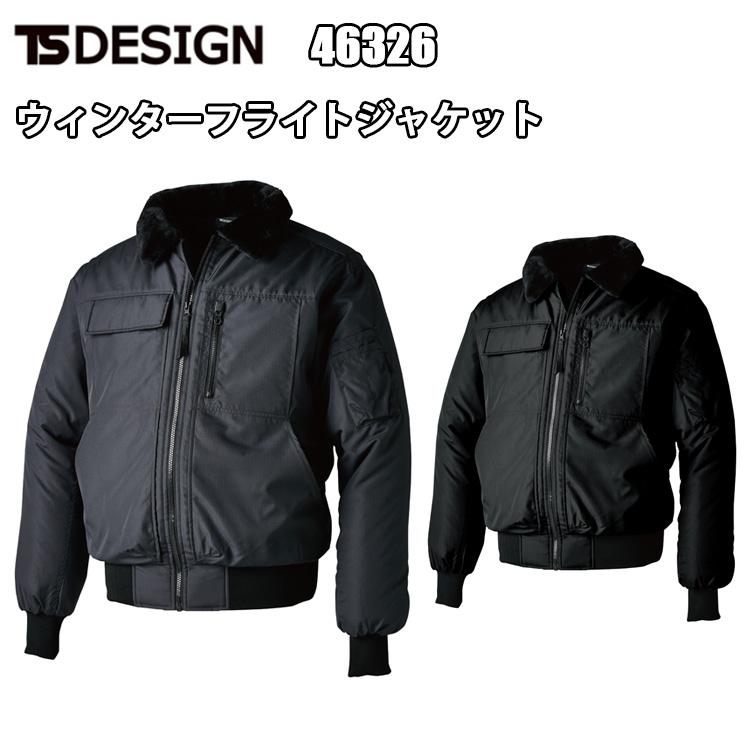 TS DESIGN 46326 ウィンターフライトジャケット 4L-6L 撥水 保温性 