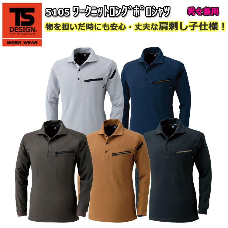 4l 6l 男女兼用 Ts Design 長袖ポロシャツ 刺し子入り Ss 6l 5105 Tsデザイン 藤和 作業着 Ts510シリーズ 5105 4l5l6l 弁慶オンラインストア 通販 Yahoo ショッピング