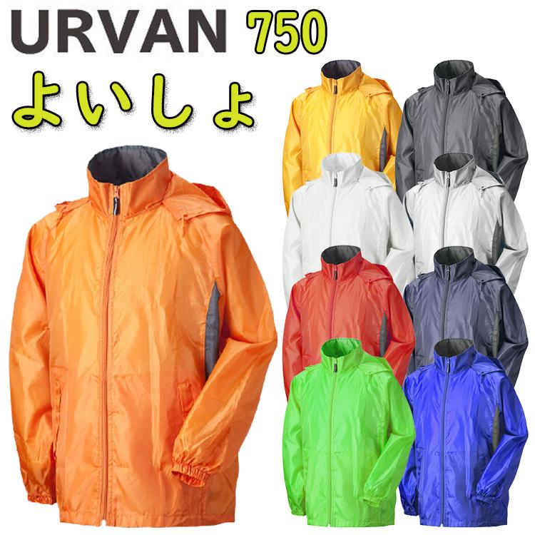 4L-5L】アーヴァン よいしょ 750 M-5L ポリエステル100% 逆玉ポケット付き 前開きファスナー 反射パイピング 男女兼用 レイングッズ 作業服 大きいサイズ :750-4l5l:弁慶オンラインストア - 通販 - Yahoo!ショッピング 4L-5L】アーヴァン よいしょ 750 M-5L ポリエステル100% 逆玉ポケット付き 前開きファスナー 反射パイピング 男女兼用 レイングッズ 作業服 大きいサイズ :750-4l5l:弁慶オンラインストア - 通販 - Yahoo!ショッピング