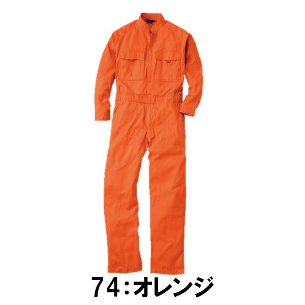 818円 Sale 85 Off レディース 桑和 ツナギ 9000 続服 女性サイズ 作業着 女性作業服 現場女子 小さいサイズ 農作業 獣医 Diy ガーデニング 掃除 ワーカー 草刈り 畑仕事 ウーマン