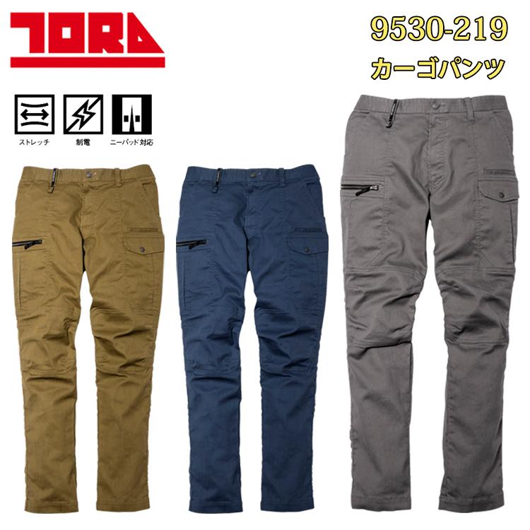裾直無料】【年間】寅壱 カーゴパンツ 9530-219 S-5L ヴィンテージ風 