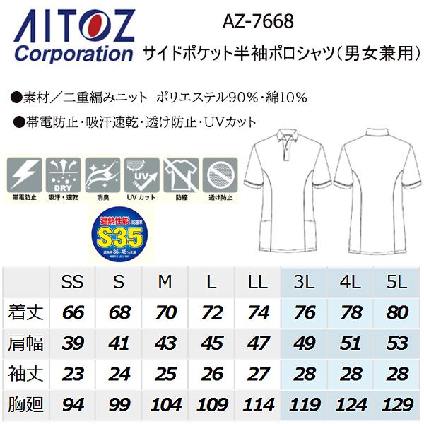 4L-5L】AITOZ アイトス サイドポケット半袖ポロシャツ 男女兼用 4L-5L】AITOZ アイトス サイドポケット半袖ポロシャツ 男女兼用