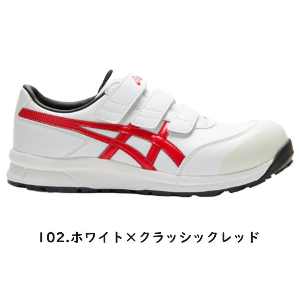 asics CP301 安全靴 アシックス ローカット マジック 25.5-28.0cm 3E 