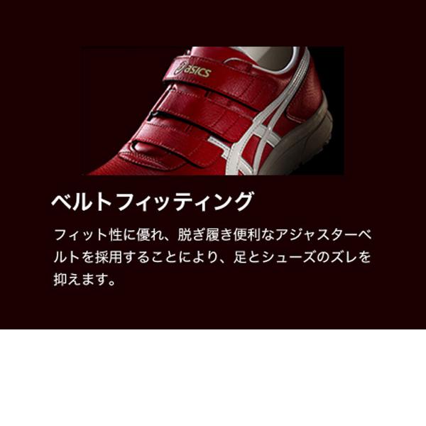 asics CP301 安全靴 アシックス ローカット マジック 25.5-28.0cm 3E 