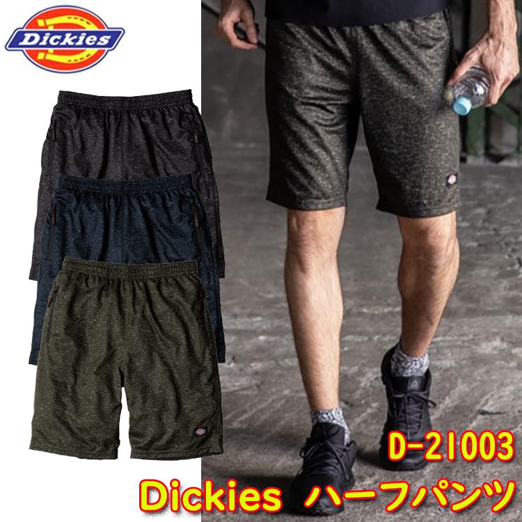 ディッキーズ ハーフパンツ(制服、作業服)の商品一覧|業務、産業用 DIY、工具 通販 ※まるめがね様専用※ ディッキーズ パンツ ハーフパンツ ショートパンツ 32